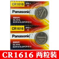 CR1616 [两粒装] 比亚迪G3 G5 L3速锐F3 汽车钥匙遥控器专用双鹿原装CR1632纽扣电