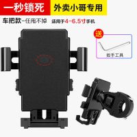 车把款[一秒取放]加强版 电动车手机支架摩托车电瓶车自行车外卖骑行防震手机通用导航支架
