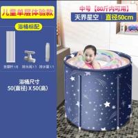[儿童专属]-圆桶星空蓝50*50 [薄款]单浴桶/套餐 泡澡桶大人折叠浴桶家用洗澡沐浴桶加大成人加热全身浴缸浴盆神器