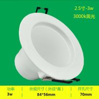 暖黄 2.5寸-3W-开孔70mm 三雄极光led筒灯嵌入式3W5W家用客厅7.5开孔商场服装店15W天花灯