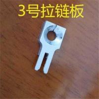 3号板头 穿拉链头工具 上拉链头磨具 穿拉链头夹具 上拉链头神器