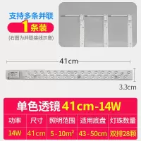 透镜单色白光 14W:41cm 1条 led灯条贴片吸顶灯长条灯芯替换灯带客厅灯光源改造灯板模组灯芯