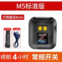 2020 M5 标准版续航4小时 头灯强光充电超亮头戴式夜钓led锂电钓鱼感应灯夹帽帽檐超轻小号