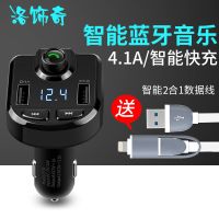 升级版[无损音质]送苹果/安0 洛饰奇汽车用品车载MP3播放器 多功能蓝牙免提接收器 车用mp3