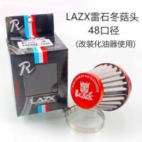 改装吊桶 48口径 雷石蘑菇头冬菇头空滤改装踏板摩托车福喜通用高流量42 48滤清器
