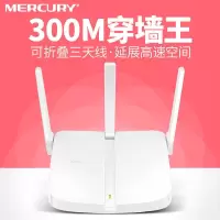 [三天线]水星313配电源+网线 FAST迅捷FW325R无线路由器4天线300M家用穿墙wifi信号放大四天线