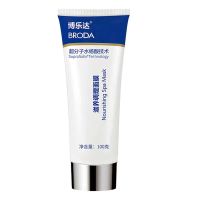 博乐达水杨酸单支100g[裸瓶] 博乐达超分子水杨酸面膜祛痘去黑头去粉刺去角质控油抗痘学生刷酸