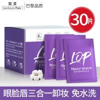 30片 紫苏卸妆巾湿巾眼唇脸部深层清洁卸妆水无刺激卸妆棉一次性单片装