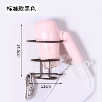 黑色简约款-吹风机架 电吹风机架子免打孔神器壁挂式厕所收纳支架风筒架子卫生间置物架