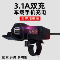 摩托车款12-24V转5V3.1A 电动摩托车载手机充电器双USB快充防水12-24V电瓶降压转换5V3.1A
