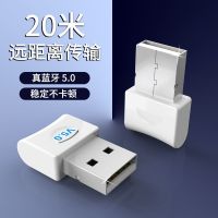 5.0蓝牙适配器[win7以上免驱] 电脑蓝牙适配器5.0免驱台式usb接收音响音频耳机发射器笔记本