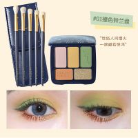 尔木萄5色眼影盘01#撞色铃兰盘 尔木萄眼影刷套盒 尔木萄四季眼影盘+尔木萄眼影刷 五色眼影盘易上色搭配眼部化妆刷