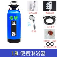 18L配单档花洒(塑料管) 便携洗澡神器学校宿舍出租房农村工地户外货车自驾游海边洗头沐浴