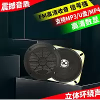 一个喇叭+塑料罩 电动三轮车收音机MP3音响车载收音机播放器12v汽车摩托车收音机
