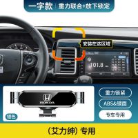 一字重力款[放下锁定] 通用插出风口款 本田飞度英诗派冠道urv凌派亨域汽车用品手机专用支架车载手机架