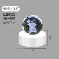 [特惠款]发一个 小熊 水晶球小夜灯闺蜜生日礼物少女生ins学生党房间装饰桌面小摆件