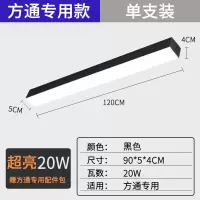 5公分专用90*5cm 20w 白光 方通灯5/7/10/12led长条灯铝方通专用灯格栅吊顶商用长方形办公灯