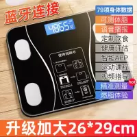黑色(电池款) 充电体脂秤家用脂肪电子秤多功能成人体重秤智能人体秤健康减肥称