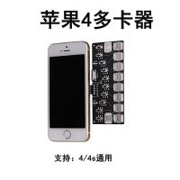 苹果4/4s多卡器 手机快速换卡器苹果安卓热插拔带开关免重启多SIM读卡器外置卡槽