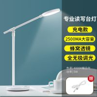 (充电款)充插两用标准款-赠USB线 FFX国AA级led护眼小学生书桌充电台灯儿童学习专用宿舍写字用床头