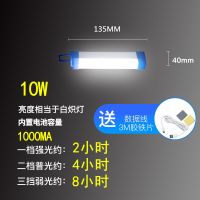 [磁铁**吸附]标准版 10W标亮[长14厘米]1200毫安 led充电灯夜市灯摆地摊灯管长条磁铁停电家用应急照明宿舍灯
