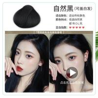 自然黑[遮盖白发]500Lm工具 南京同仁堂孕妇哺乳期一梳彩高档染发剂自己在家染天然植物盖白发