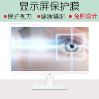 防辐射高清贴框款 18.5英寸 免贴款(送屏幕湿巾) 薄款19台式机20电脑液晶显示器24屏幕保护膜高清22寸贴在上边框