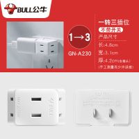 [迷你两脚插头]一转三/无开关 公牛插座转换器一转二三多孔电源转换插头多功能插线板开关插板