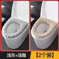 浅灰+浅咖[2个装] 马桶坐垫冬季家用马桶贴坐便器垫圈坐便套防水加厚毛绒四季套通用