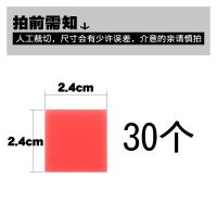 (2.4cm*2.4cm)30个 钻石画点钻泥粘钻泥绣娘专用十字绣贴钻画点钻笔用的胶块胶片胶泥