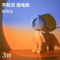 破晓蓝-[插电款-3W] 破晓灯黎明宇航员日落灯mini夕阳落日灯机器人氛围彩虹小夜灯女生