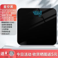 现代[玉石黑] 充电LED隐屏体重秤 现代智能家用电子称精准体重秤成人健康称重器女宿舍减肥人体秤