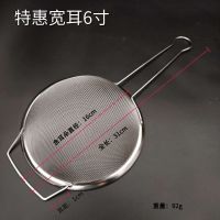 特惠款宽耳(中等手柄) 16cm小号 大号商用漏勺过滤网不锈钢笊篱超细密网勺家用油炸奶茶小吃店网筛