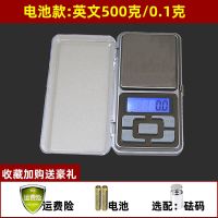 电池款:500克0.1克/英文 不配砝码 手掌秤高精度克数称小型电子称迷你珠宝秤精准电子天平500g/0.01g
