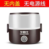 双层黑白色-(单个薄内胆)不保修 电热饭盒二三层可插电加热保温饭盒上班族家用便携迷你学生电饭锅
