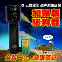 如图 止吠器超声波驱狗器电子赶狗器户外驱蛇驱野猫恶狗动物驱赶器