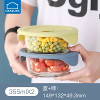 355mlX2蓝绿 乐扣乐扣保鲜盒冰箱专用玻璃水果蔬菜收纳可微波加热冷冻带盖套装