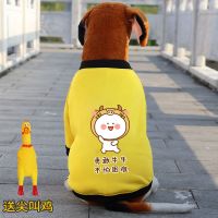 黄色--勇敢牛牛 L 胸围45 建议6--9斤 宠物大狗狗衣服秋冬款柯基法斗萨摩耶拉布拉多金毛柴犬中型大型犬
