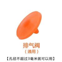 通用排气阀1粒 爱丽金食盒提锅配件原装硅胶胶圈排气塞防溢漏密封圈独立饭盒通用