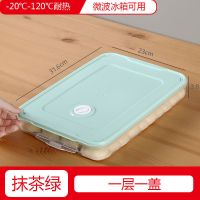 抹茶绿 饺子盒[一层一盖]可放40个饺子 厨房家用水饺盒/冰箱保鲜盒/收纳盒/塑料冷冻托盘馄饨盒