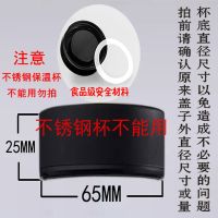 中号64-65MM黑色不锈钢盖 盖子专拍透明水晶盖玻璃盖双层单层杯专用盖水晶玻璃杯盖配密封圈