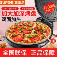 苏泊尔SUPOR电饼铛双面加热电饼档家用煎烤机烙饼机JJ30A648 苏泊尔SUPOR电饼铛双面加热电饼档家用煎烤机烙饼