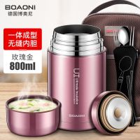 无缝316玫瑰金800ml包三件套 德国博奥尼316不锈钢焖烧杯闷烧杯保温饭盒便携焖烧壶保温桶焖粥