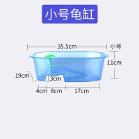 小号龟缸 乌龟缸带晒台龟盆巴西龟大型小鱼缸别墅家用塑料养龟的专用缸造景