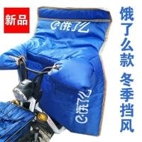 饿了么挡风板 蜂鸟即配饿了么30升62升43升epp加厚防雨外卖保温箱车载送餐泡沫