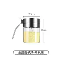 不锈钢盐瓶单只 送勺子 标签 蒙尊源调料罐油壶家用玻璃瓶密封罐调料瓶盐罐套装玻璃瓶防潮罐子
