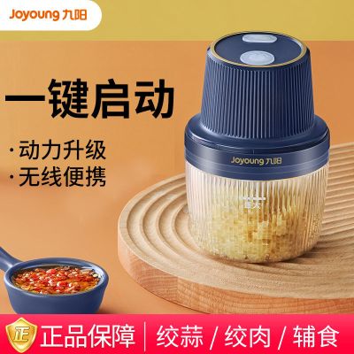 多功能小型料理机[充电款] 晒图返10元 九阳蒜泥神器搅蒜末搅碎家用绞肉机宝宝辅食机小型充电捣蒜器F150