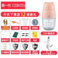 桃粉色-五年质保+大礼 标配(一副刀+一个高硼玻璃杯) 婴儿料理机宝宝辅食机家用小型电动搅拌机迷你绞肉机破壁机榨果汁