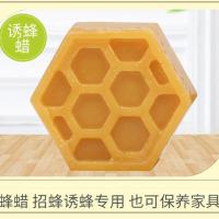 诱蜂脾专用蜂蜡30克很小) 诱蜂老巢脾蜂蜡老蜂脾中蜂意蜂诱蜂蜡老蜂巢中蜂蜡招蜂专用诱蜂水