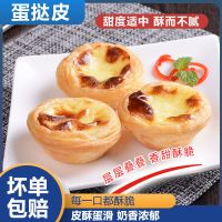 35个 手工蛋挞皮带锡底家庭烘焙蛋挞原料7厘米大号蛋挞皮半成品